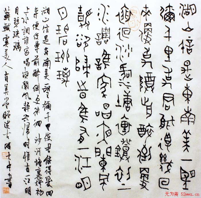 陈大中书法作品欣赏