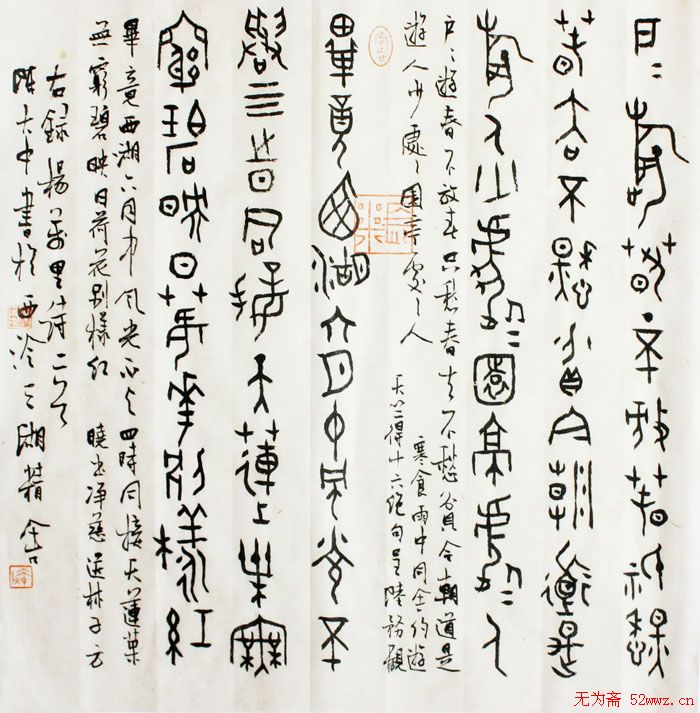 陈大中书法作品欣赏