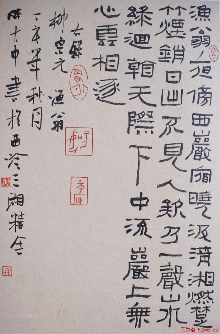 陈大中书法作品欣赏