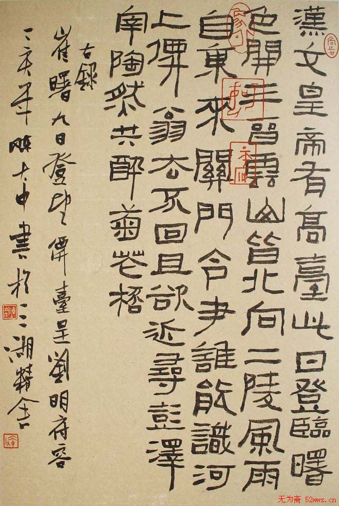 陈大中书法作品欣赏