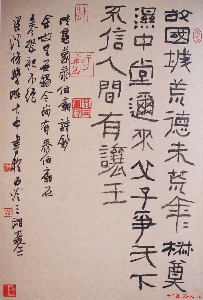 陈大中书法作品欣赏