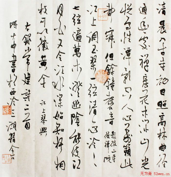 陈大中书法作品欣赏