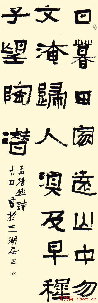 陈大中书法作品欣赏