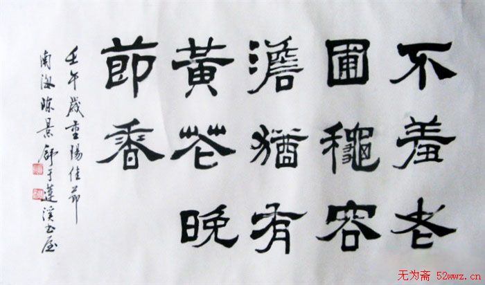 陈景舒书法作品欣赏