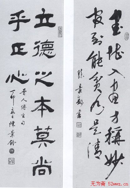 陈景舒书法作品欣赏