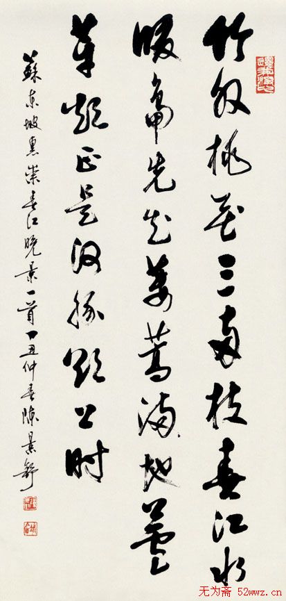 陈景舒书法作品欣赏