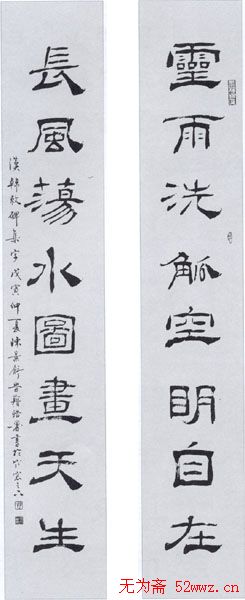 陈景舒书法作品欣赏