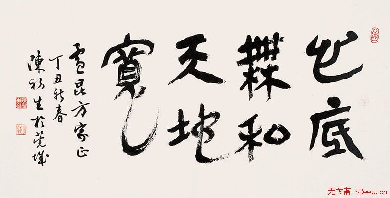 陈初生书法作品欣赏