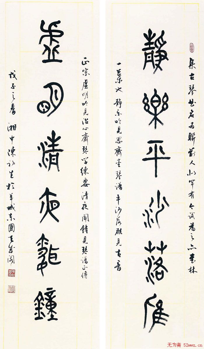 陈初生书法作品欣赏