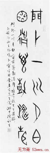 陈初生书法作品欣赏