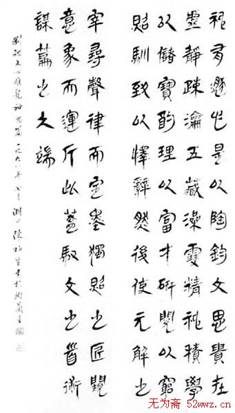 陈初生书法作品欣赏