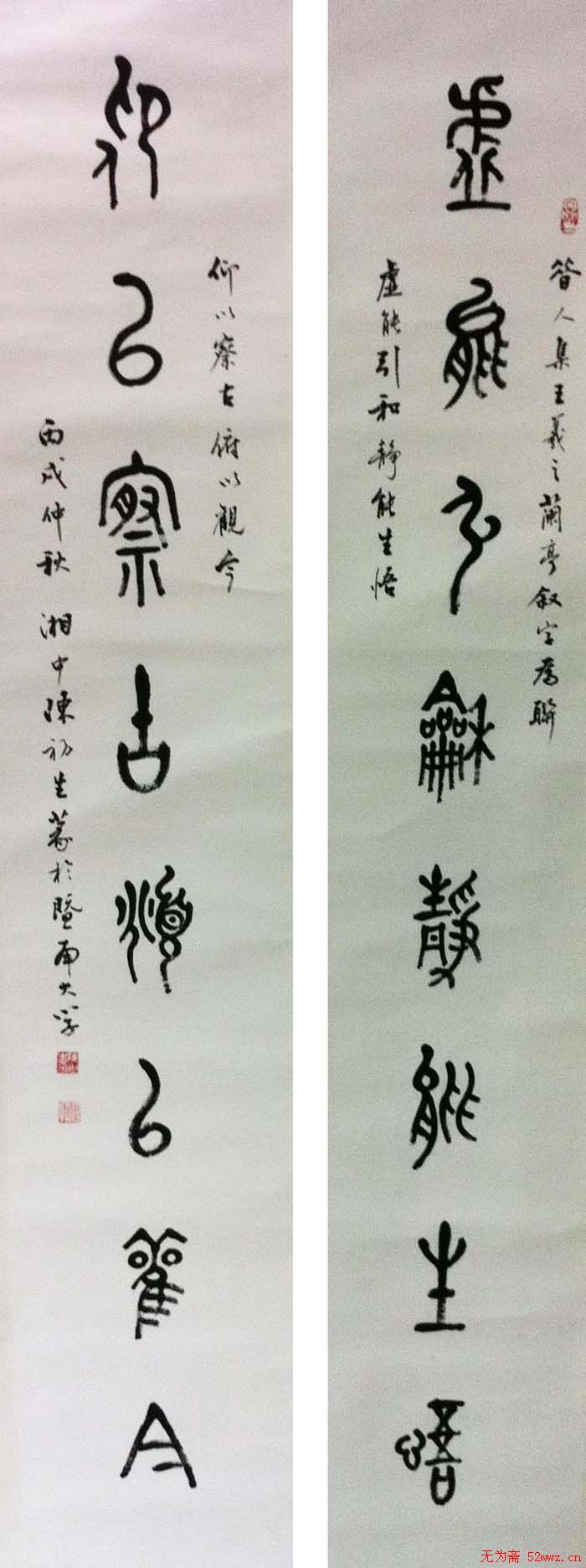 陈初生书法作品欣赏