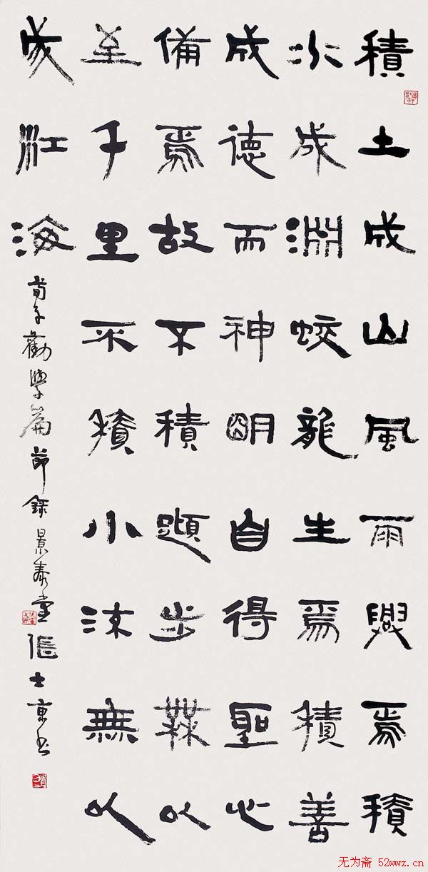 张士东书法作品欣赏