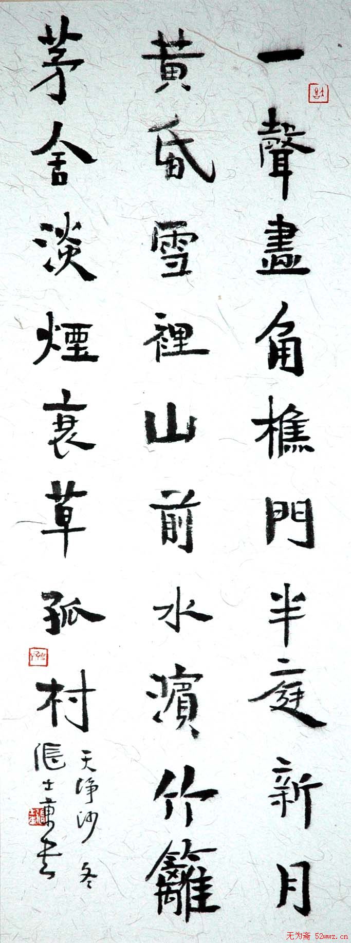 张士东书法作品欣赏