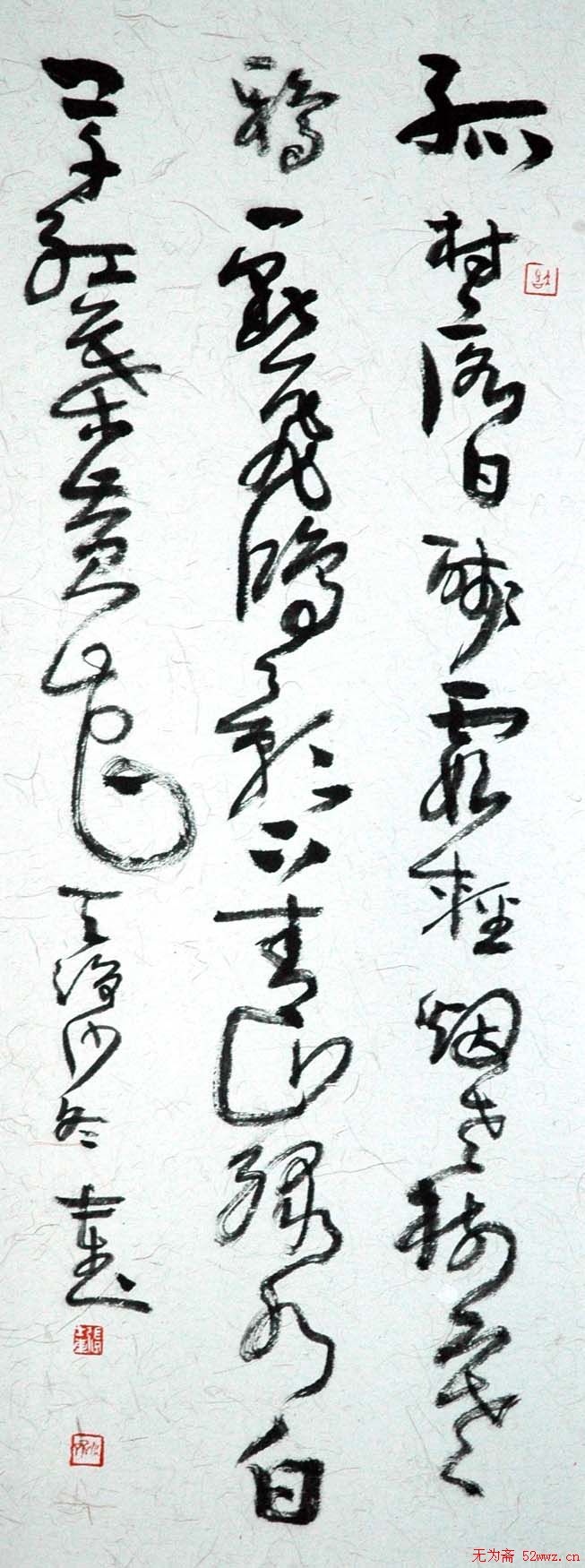 张士东书法作品欣赏