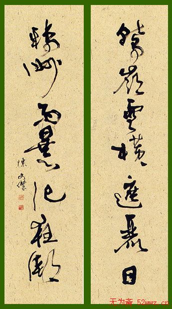 陈文杰书法作品欣赏