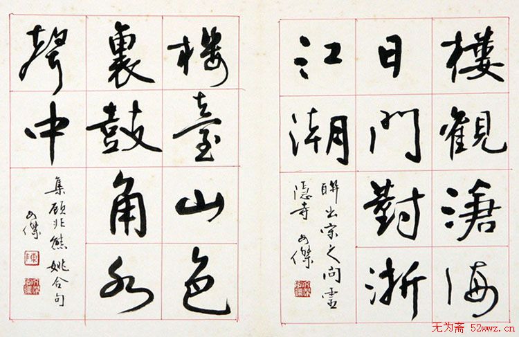 陈文杰书法作品欣赏