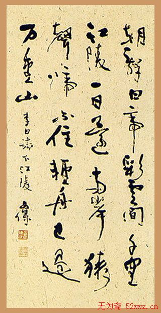 陈文杰书法作品欣赏