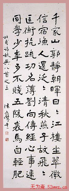 陈文杰书法作品欣赏