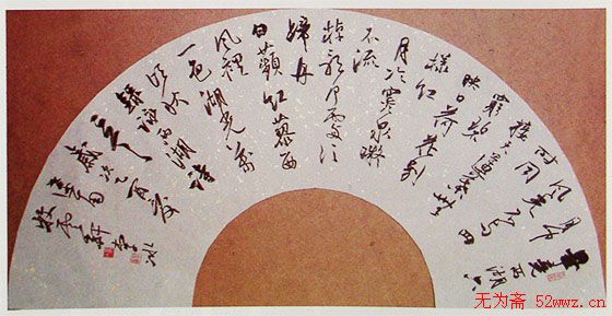 李冰硬笔书法作品