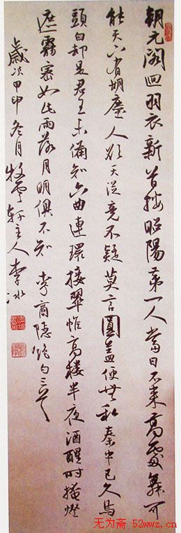 李冰硬笔书法作品