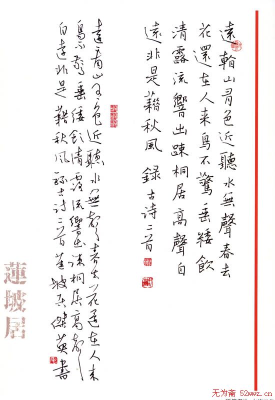 熊洁英硬笔书法作品