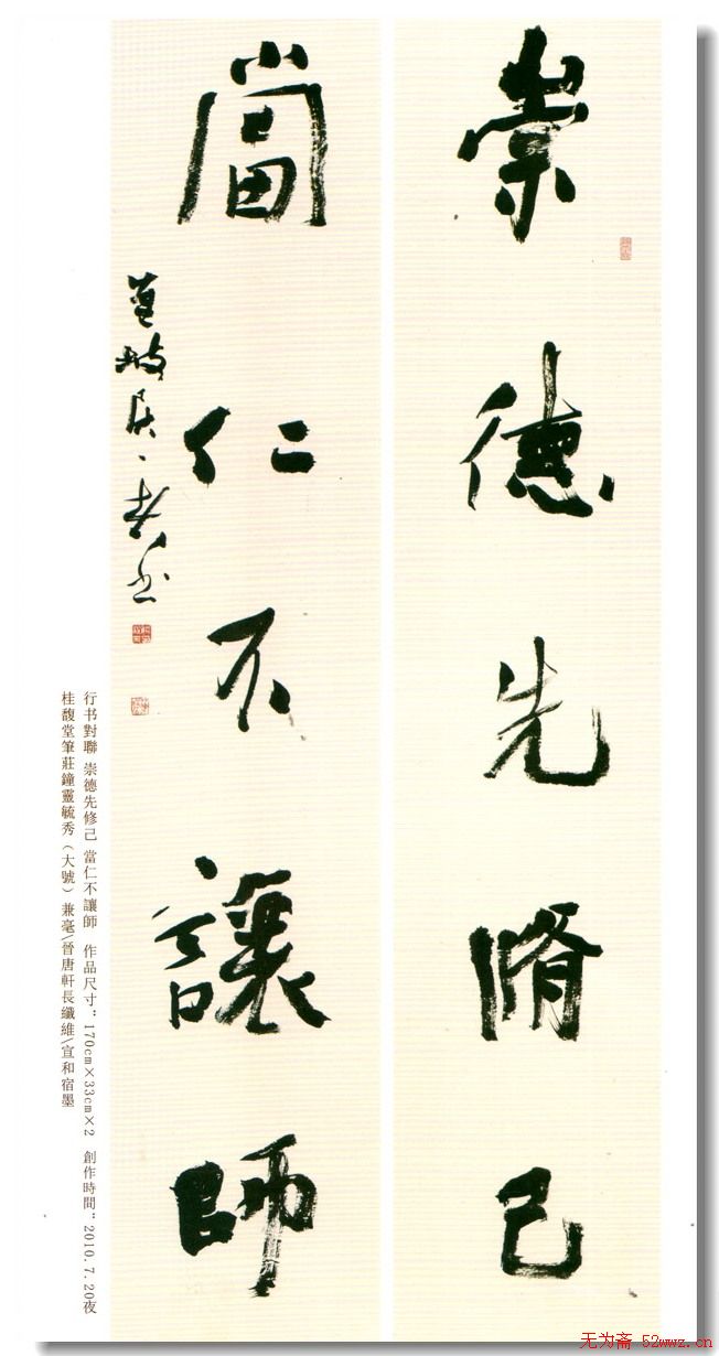 熊洁英硬笔书法作品