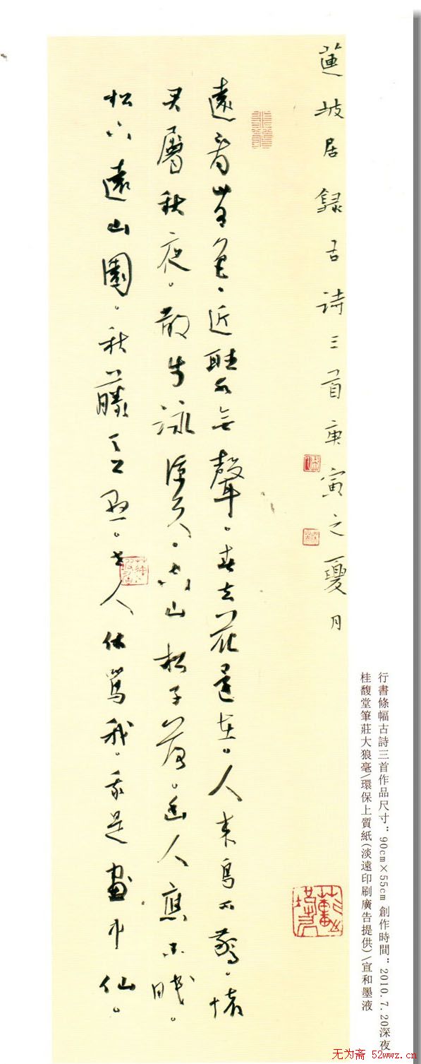 熊洁英硬笔书法作品