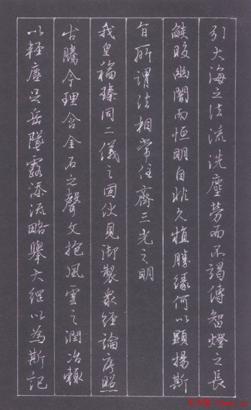 范振斌硬笔书法