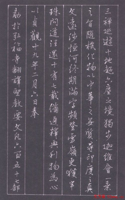 范振斌硬笔书法