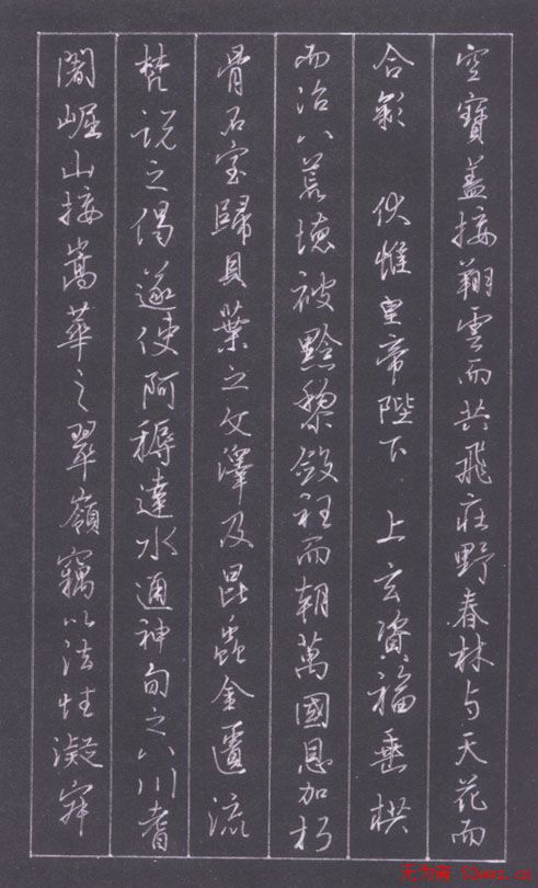 范振斌硬笔书法