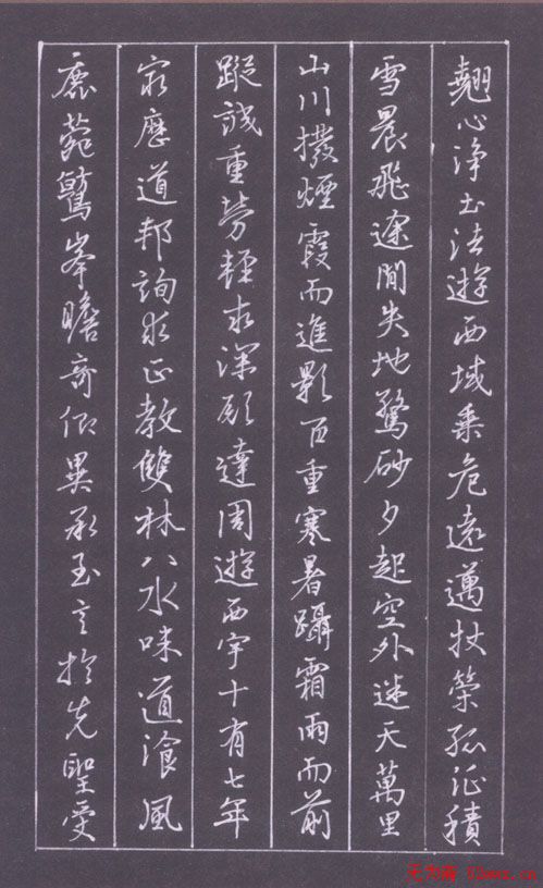 范振斌硬笔书法