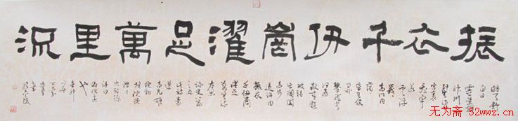 江苏吴勇书法作品欣赏