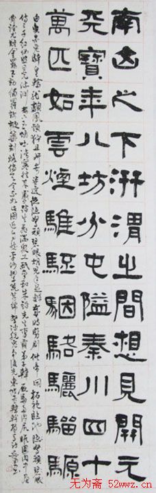 江苏吴勇书法作品欣赏