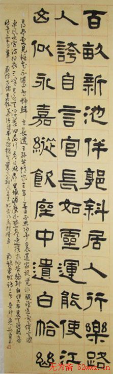 江苏吴勇书法作品欣赏