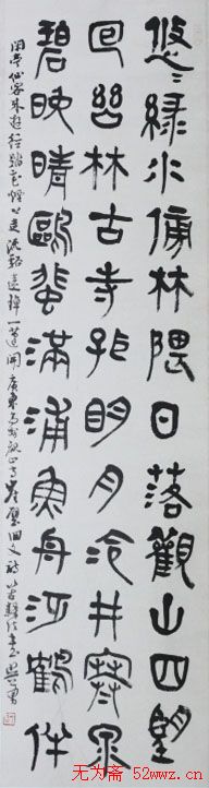 江苏吴勇书法作品欣赏