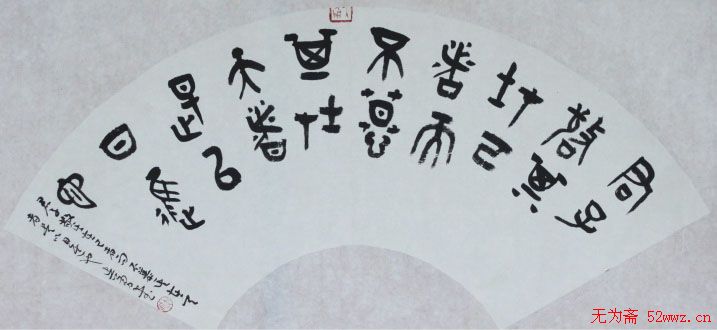 江苏吴勇书法作品欣赏