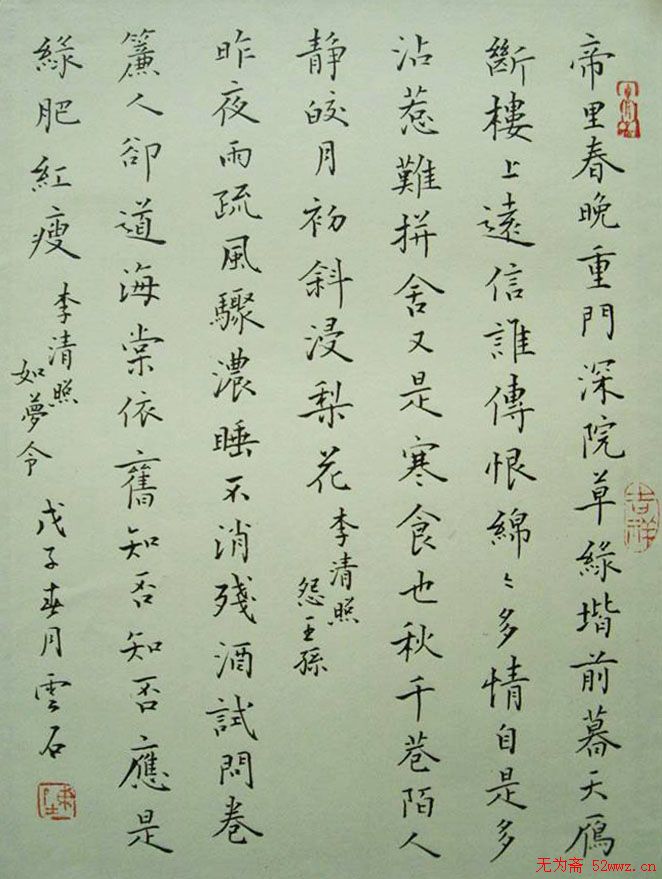 陈云石硬笔书法作品