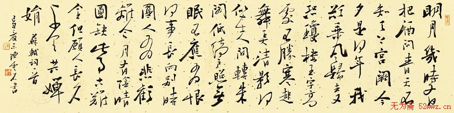 陈云石硬笔书法作品