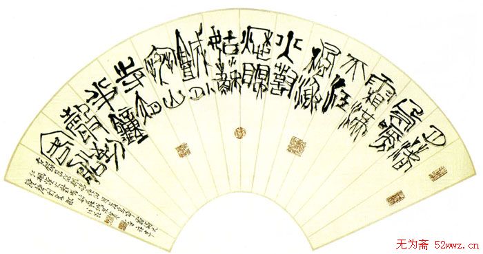 四川邓代昆书法作品欣赏