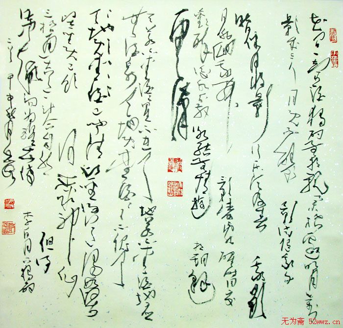 四川邓代昆书法作品欣赏