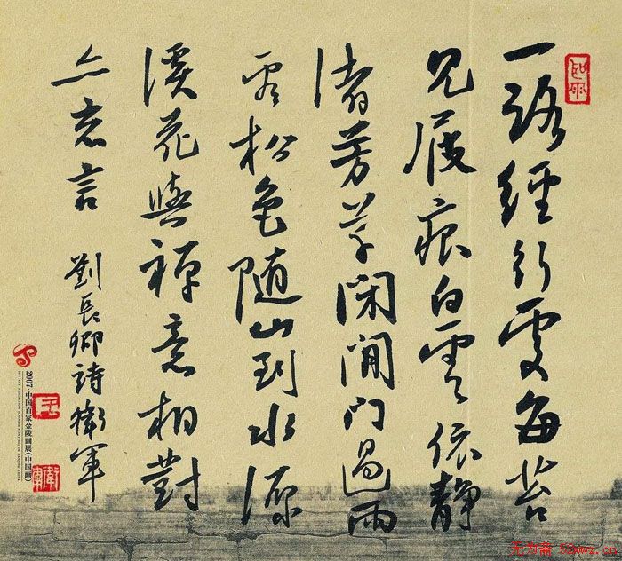 江苏王卫军书法作品欣赏