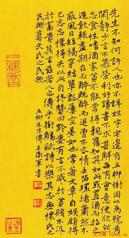 江苏王卫军书法作品欣赏