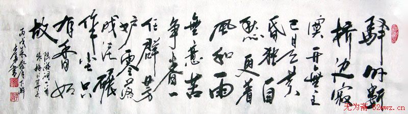 香港书协主席方志勇书法作品欣赏