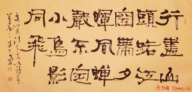 香港书协主席方志勇书法作品欣赏