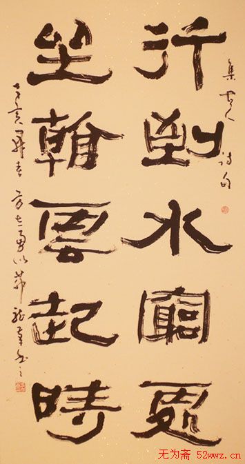 香港书协主席方志勇书法作品欣赏