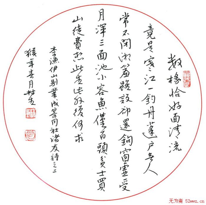 金林生硬笔书法作品