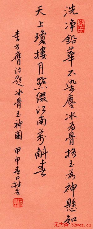 金林生硬笔书法作品