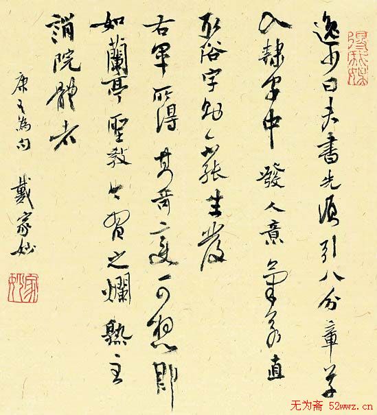 戴家妙书法作品欣赏