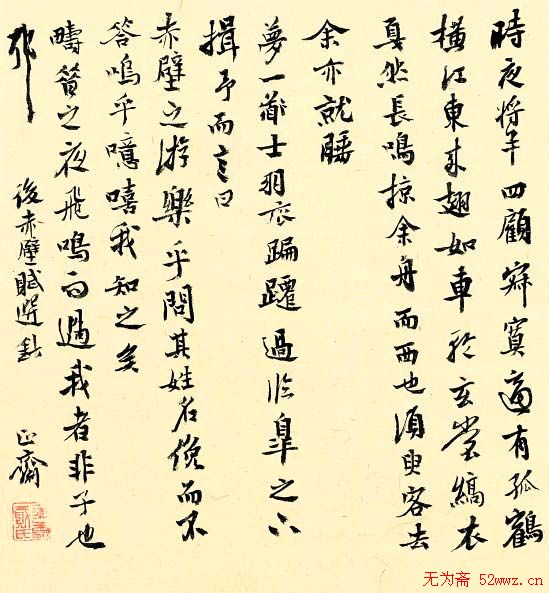 戴家妙书法作品欣赏